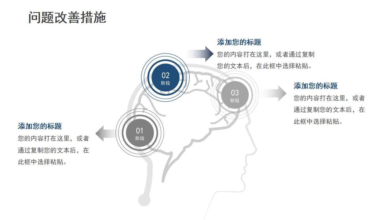 藍(lán)色商務(wù)風(fēng)崗位求職競聘個(gè)人簡歷PPT模板