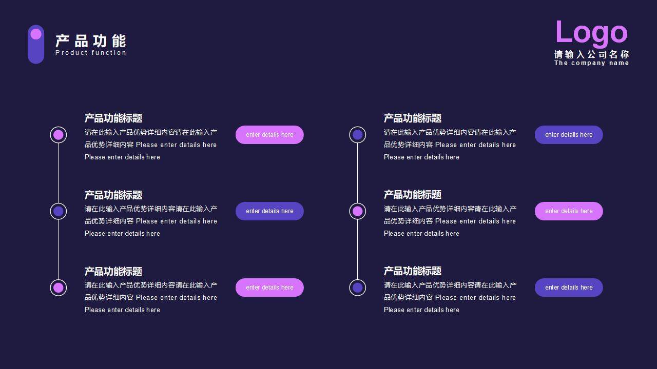 紫色高端大气商务风产品介绍通用PPT模板