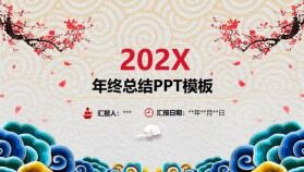 2021年炫彩復古中國風年終工作總結(jié)PPT模板