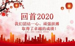 中国风梅花古典企业年会活动策划PPT模板