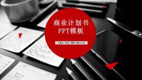 紅色歐美風商業(yè)融資創(chuàng)業(yè)計劃書公司簡介PPT模板