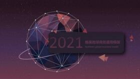 2021年唯美地球IOS商務模版