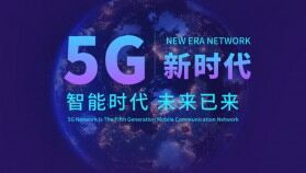 5G通訊網絡大數據互聯(lián)網科技發(fā)布會PPT