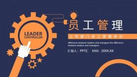 公司部門員工管理培訓動態(tài)PPT