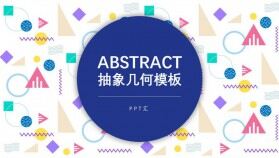 Abstract抽象幾何模板