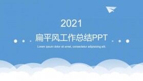 2021年扁平風工作總結(jié)計劃匯報年中總結(jié)PPT模板