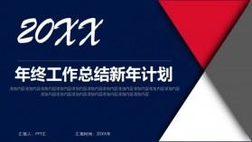 英倫風簡約時尚商務新年工作計劃ppt模板