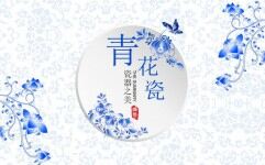 中国风微粒体青花瓷年中汇报商业企划书PPT模板