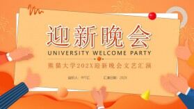 橘色插畫風(fēng)大學(xué)校園迎新晚會通用PPT模板