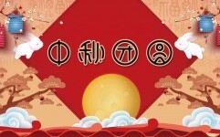 八月十五庆中秋节日介绍宣传PPT模板