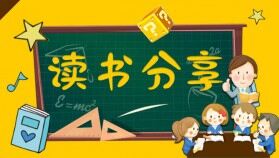 卡通風小學生國際兒童圖書日讀書分享主題班會PPT模板