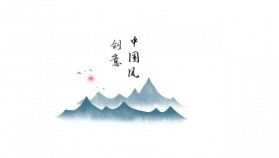 古典水墨唯美中國(guó)風(fēng)簡(jiǎn)潔PPT模板