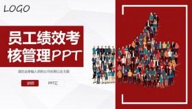 企業(yè)員工績效管理考核團(tuán)隊(duì)激勵培訓(xùn)PPT