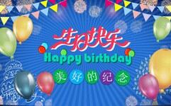 彩色氣球背景的生日快樂PPT模板