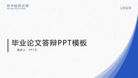 極簡畢業(yè)設(shè)計答辯PPT模板