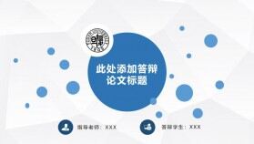 簡(jiǎn)潔清新畢業(yè)論文答辯PPT模板