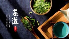 中國風(fēng)古典茶道傳統(tǒng)文化品茶人生百味