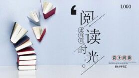 愛上閱讀書籍閱讀知識讀書筆記通用PPT