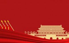 红色喜庆国庆节PPT背景图片的封面图片