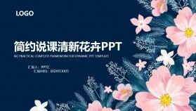 動態(tài)黑色邊框教育說課PPT模板