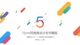 魅族Flyme主題風(fēng)格PPT模板