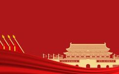 两张红色喜庆国庆节PPT背景图片的封面图片