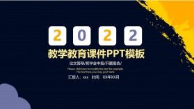 時(shí)尚簡(jiǎn)約2022教育教學(xué)ppt課件模板