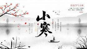 中國(guó)風(fēng)水墨小寒傳統(tǒng)節(jié)氣介紹PPT模板