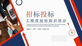 招標投標員工轉(zhuǎn)正培訓用的ppt模板