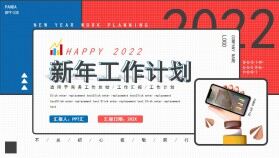 紅藍創(chuàng)意2022新年工作計劃動態(tài)PPT模板