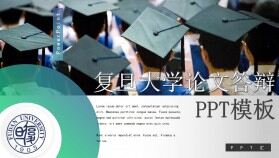 歐美雜志風(fēng)復(fù)旦大學(xué)論文答辯通用ppt模板