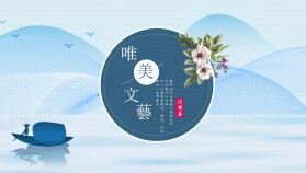 唯美文藝風產(chǎn)品宣傳介紹ppt模板