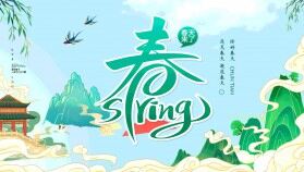 綠色國潮卡通風(fēng)遇見春天PPT通用模版