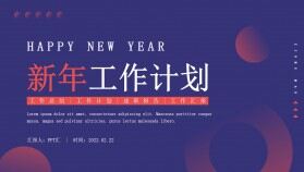 藍(lán)紫色簡(jiǎn)約新年工作計(jì)劃PPT通用模板