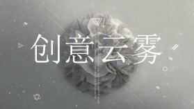 灰色創(chuàng)意抽象煙霧背景PPT模板