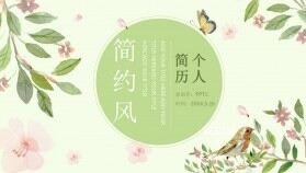 清新水彩花鳥背景的個(gè)人簡(jiǎn)歷PPT模板