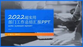 藍橙幾何風部門年終總結(jié)匯報商務(wù)ppt模板