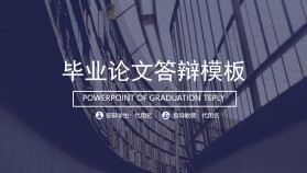 圖書館背景的畢業(yè)論文答辯PPT模板