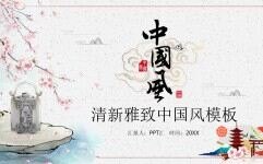 清新雅致水墨桃花酒壶背景的中国风PPT模板