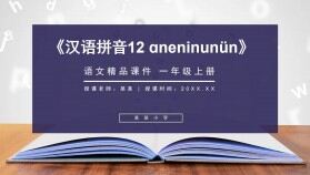 《漢語拼音12 ɑneninunün》人教版一年級(jí)上冊(cè)語文精品PPT課件