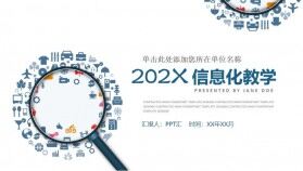 2022年互聯(lián)網大數(shù)據(jù)科技信息教育課件PPT模板