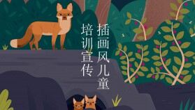 插畫風(fēng)兒童教學(xué)教育說(shuō)課課件PPT模板