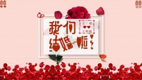 表白 結(jié)婚通用紅色復古風愛情相冊ppt模板