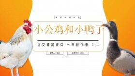 《小公雞和小鴨子》小學(xué)語文一年級下冊PPT課件（第3.1課時(shí)）