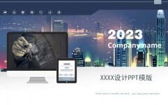 2023商務風工作匯報公司簡介項目合作PPT模板