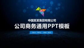 2023公司企業(yè)介紹商務(wù)合作工作匯報IOS風(fēng)通用PPT模板