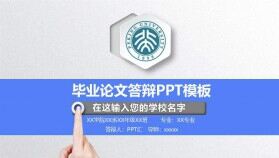 藍色大學(xué)生2023年開題報告畢業(yè)答辯PPT模板