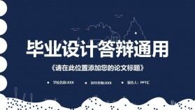 手繪學術(shù)風深藍色大學2023畢業(yè)答辯開題報告PPT模板