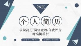 大氣扁平化墨綠色個(gè)人簡(jiǎn)歷就業(yè)指導(dǎo)工作匯報(bào)PPT模板