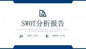 簡約公司SWOT項目分析SWOT矩陣總結(jié)報告PPT模板